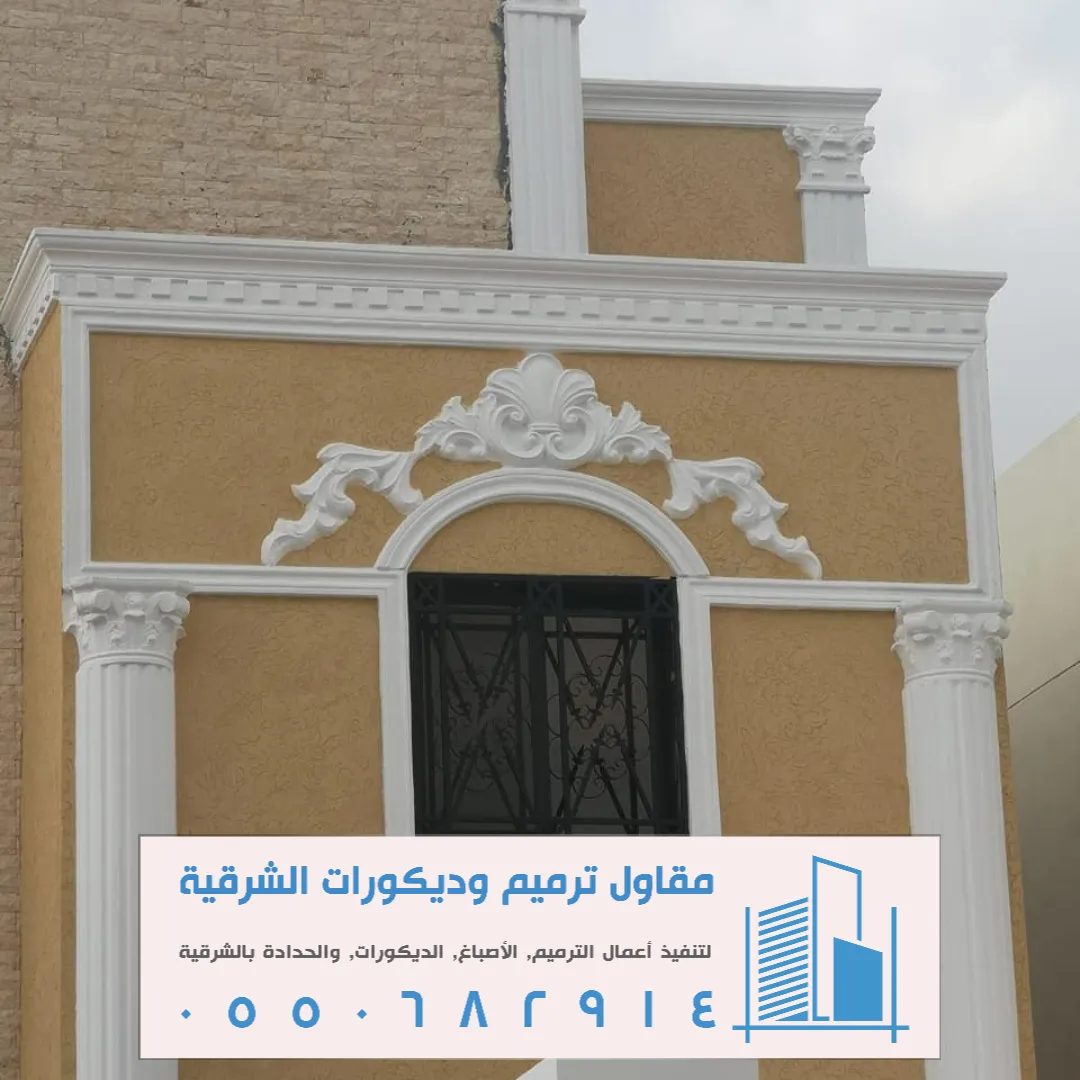 أفضل الوان صباغة المنازل في الدمام