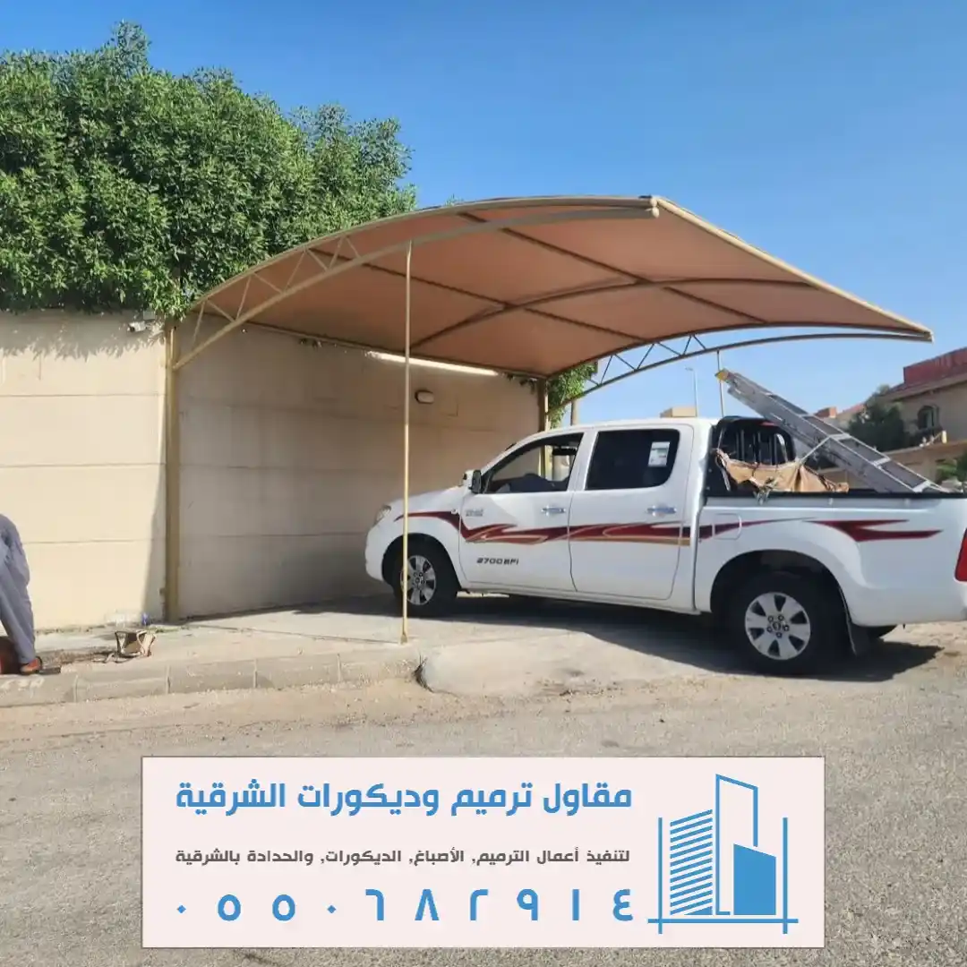 أنواع المظلات بالشرقية