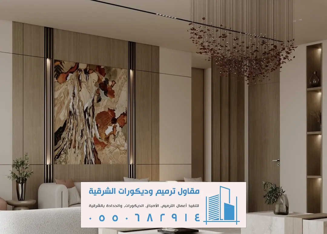 ابحث عن مقاول ديكورات في سيهات