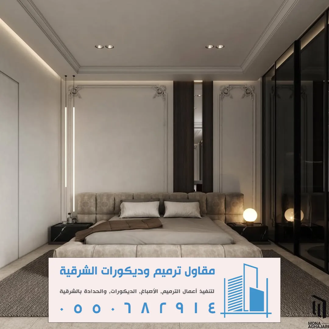 اسعار كرانيش الفوم في الدمام