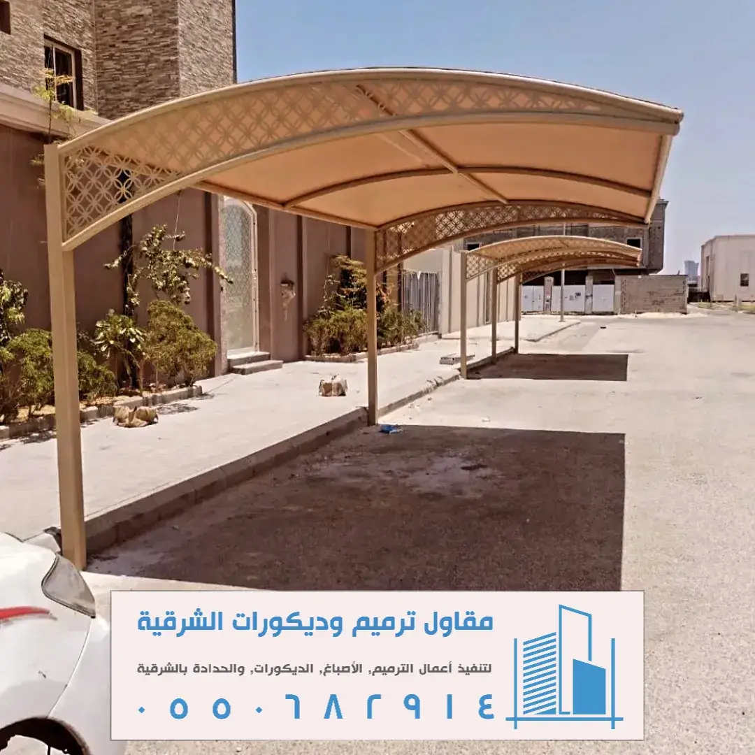 اسعار مظلات الجبيل