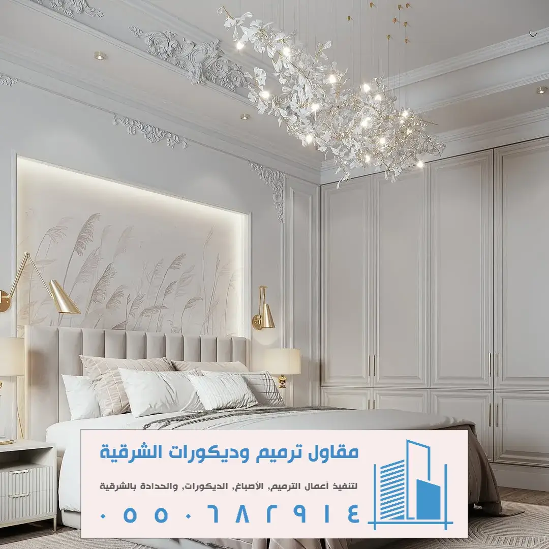 اشكال كرانيش فوم السقف مودرن القطيف