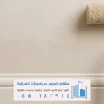 افضل صباغ في الدمام