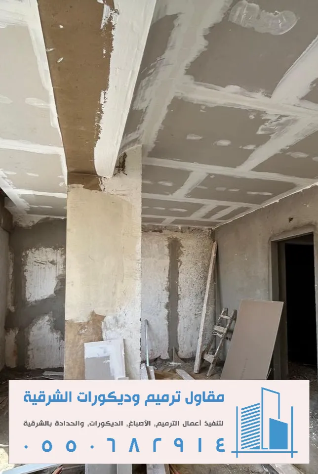 المقاول العام في الخبر