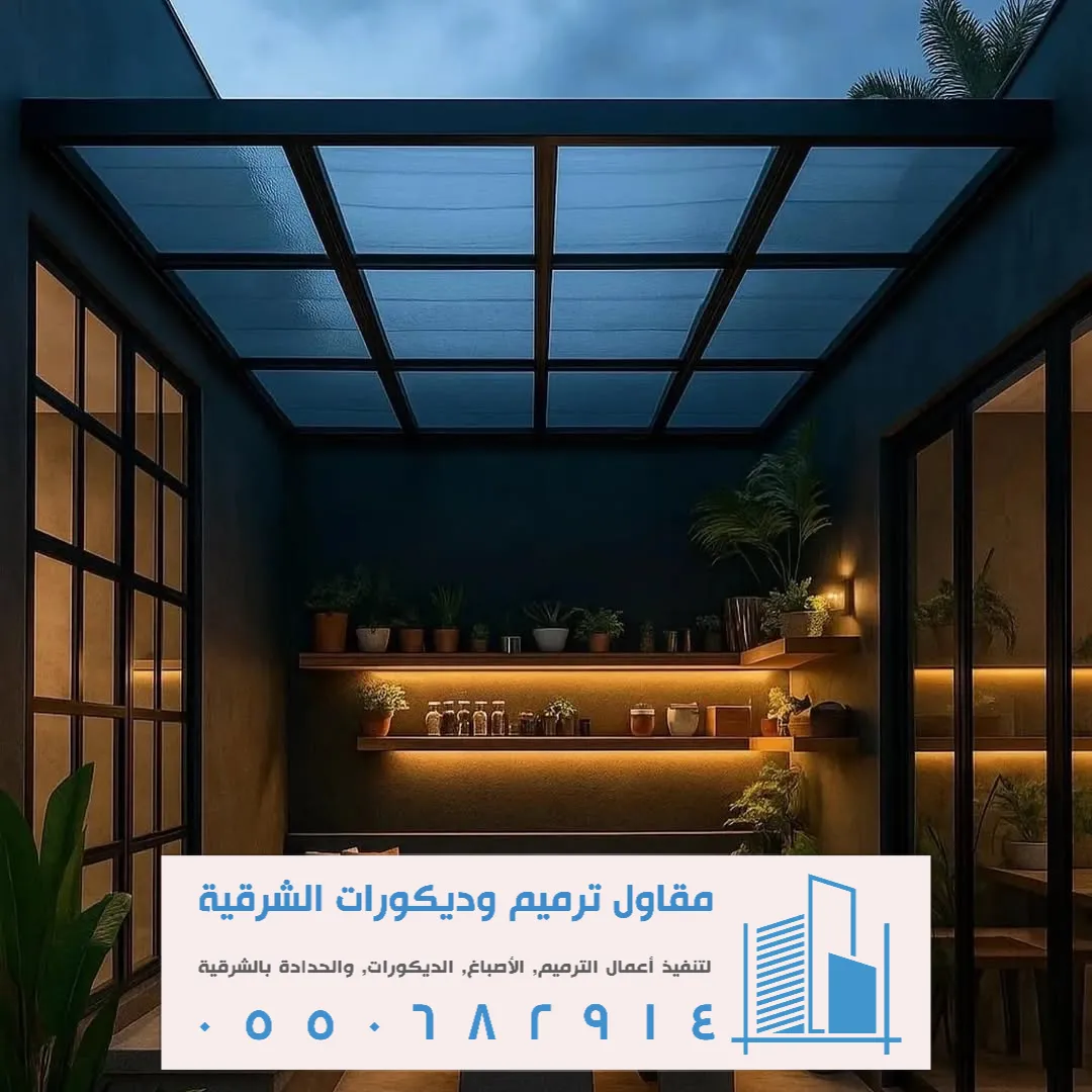 برجولات حديد في الجبيل
