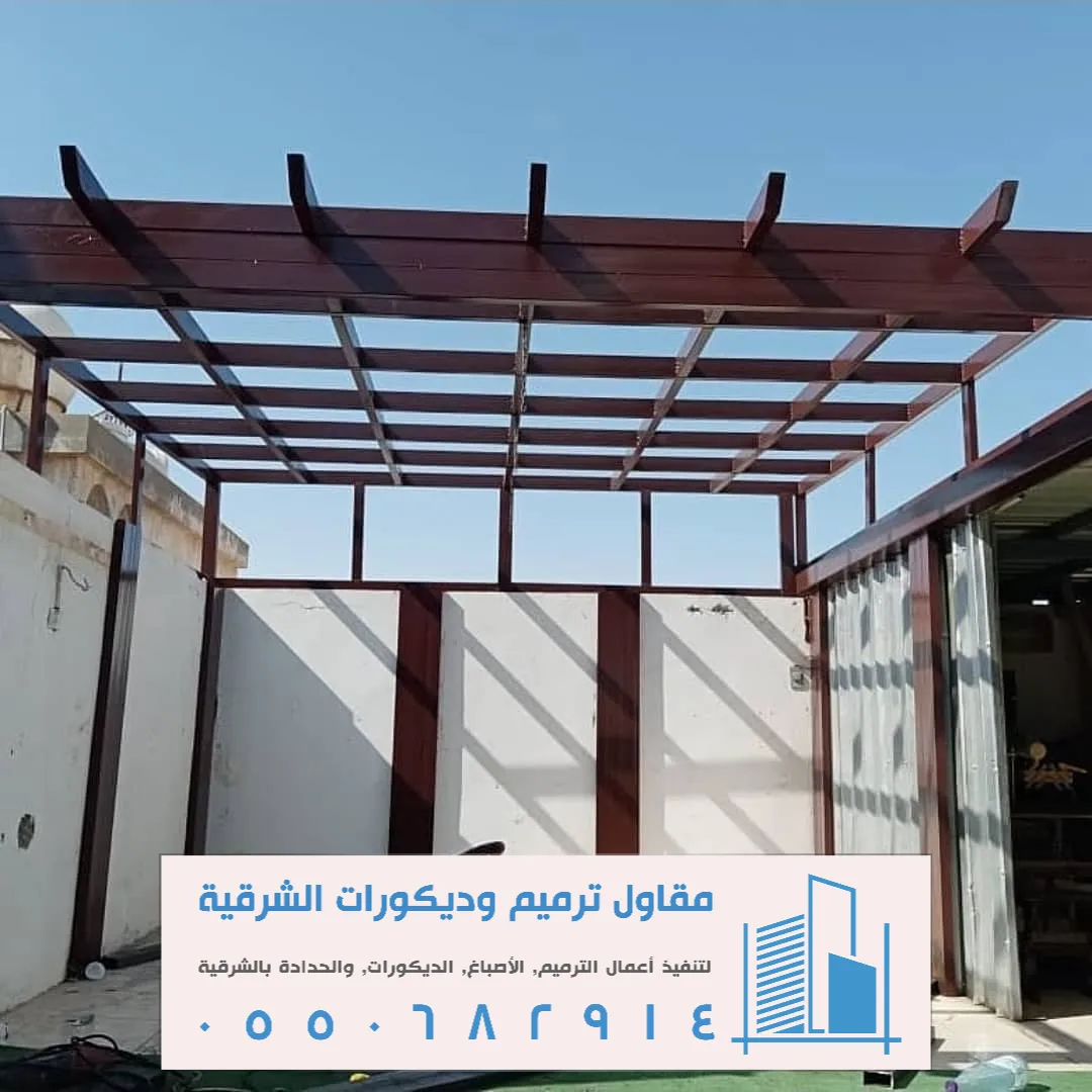 برجولات خشبية في الدمام حي الجوهرة