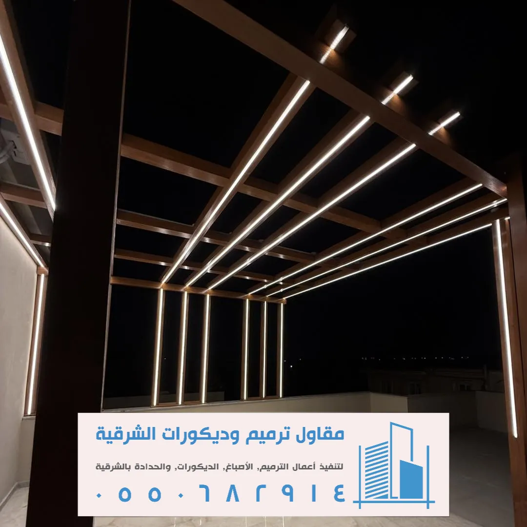 برجولات خشبية للبلكونات بالخبر الجنوبية
