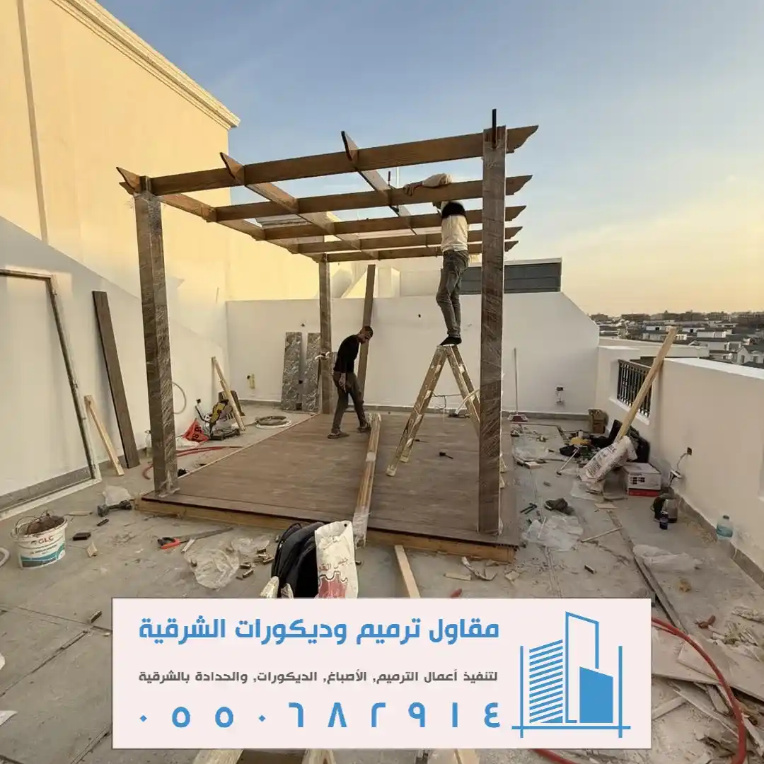تركيب برجولات خشب بالشرقية