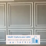 تركيب ديكور براويز فوم الدمام