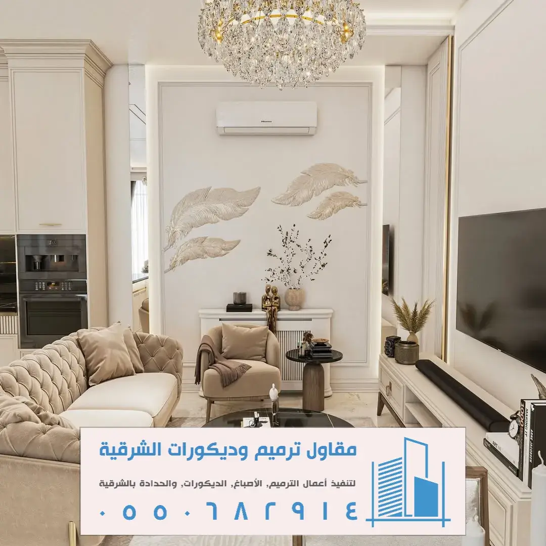 تركيب فوم بديل جبس بالشرقية