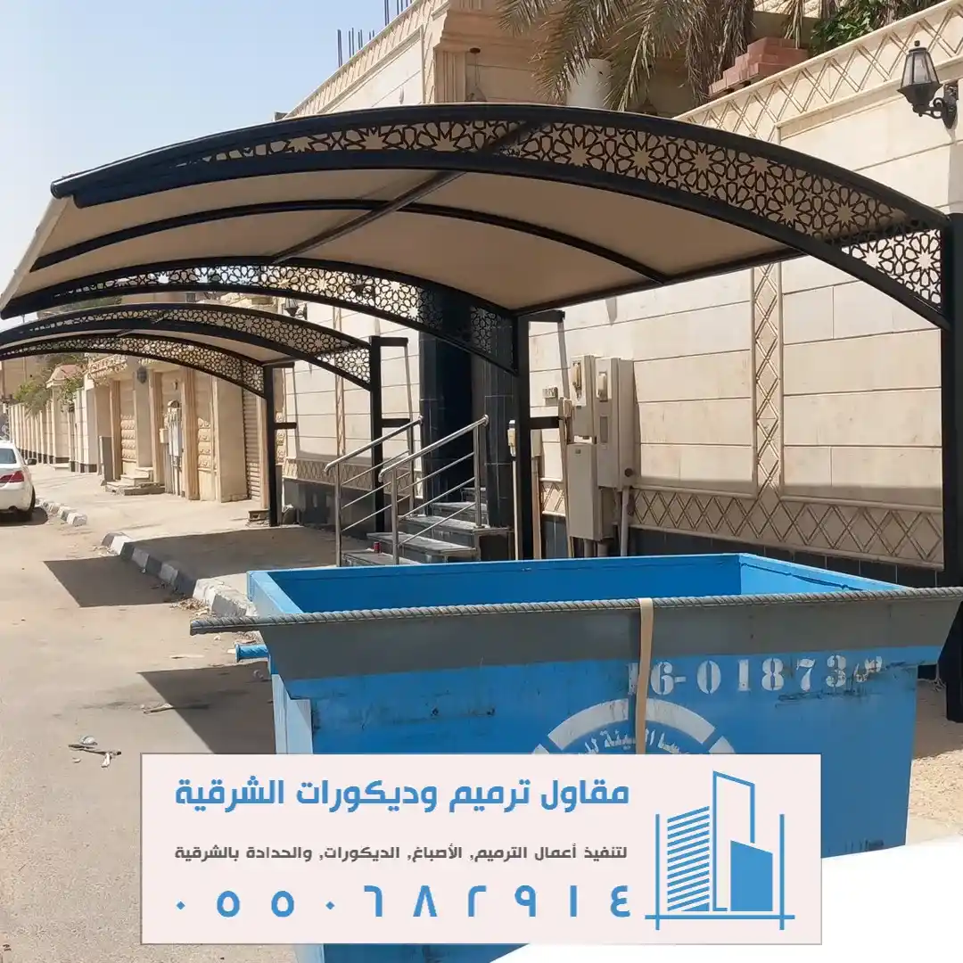 تركيب مظلات الدمام الخبر