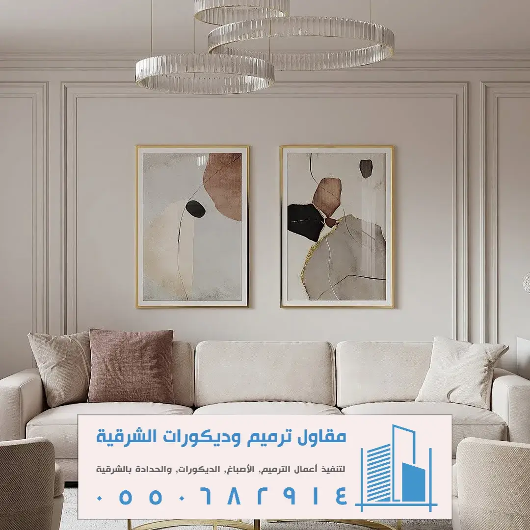 تصاميم ديكورات الفوم الجداري بالقطيف