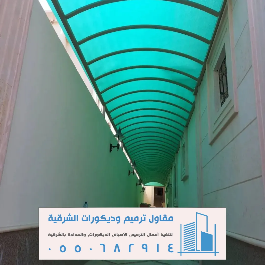 تفصيل مظلات لكسان بالدمام