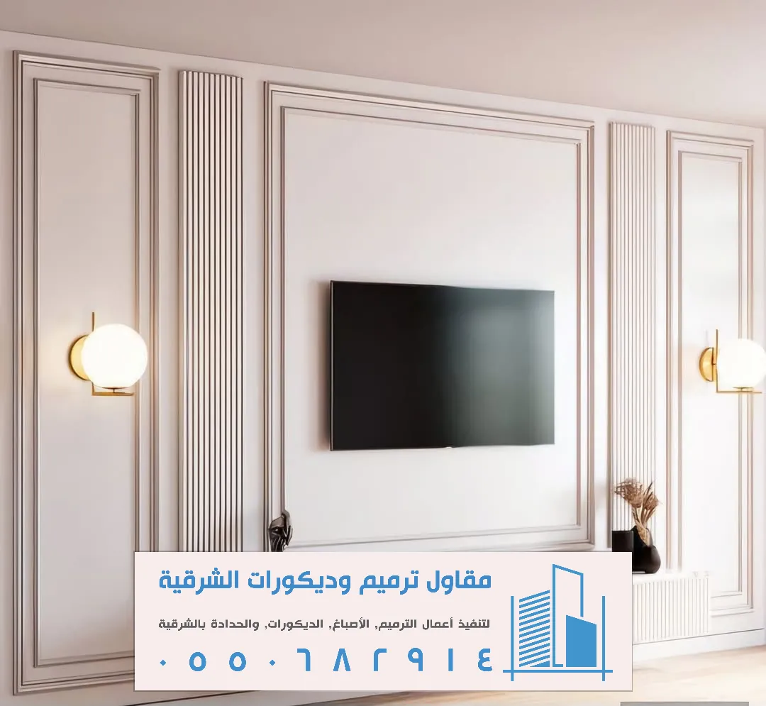 ديكور فوم مربعات الخبر الجنوبية