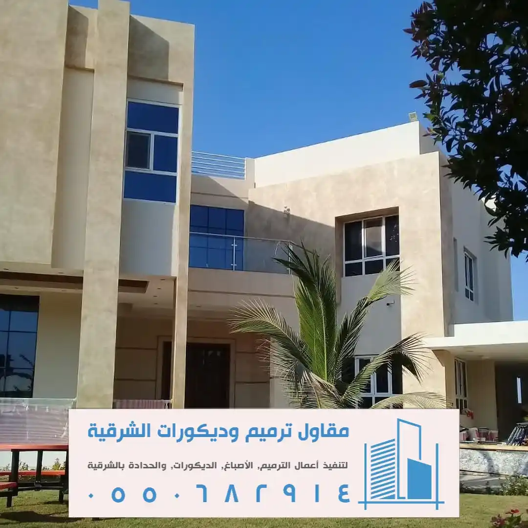 صباغ الخبر الشمالية