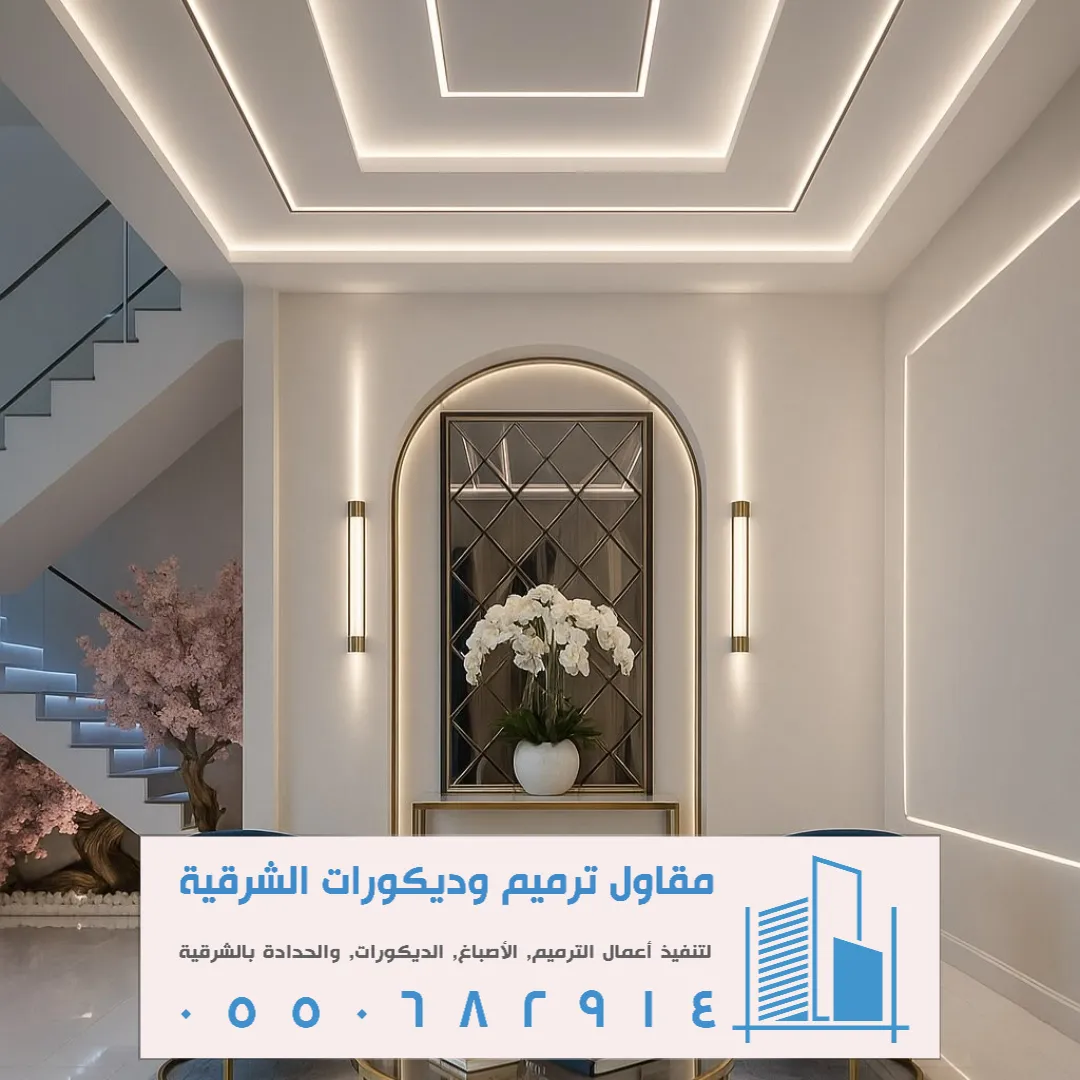 صباغ الدمام الخبر