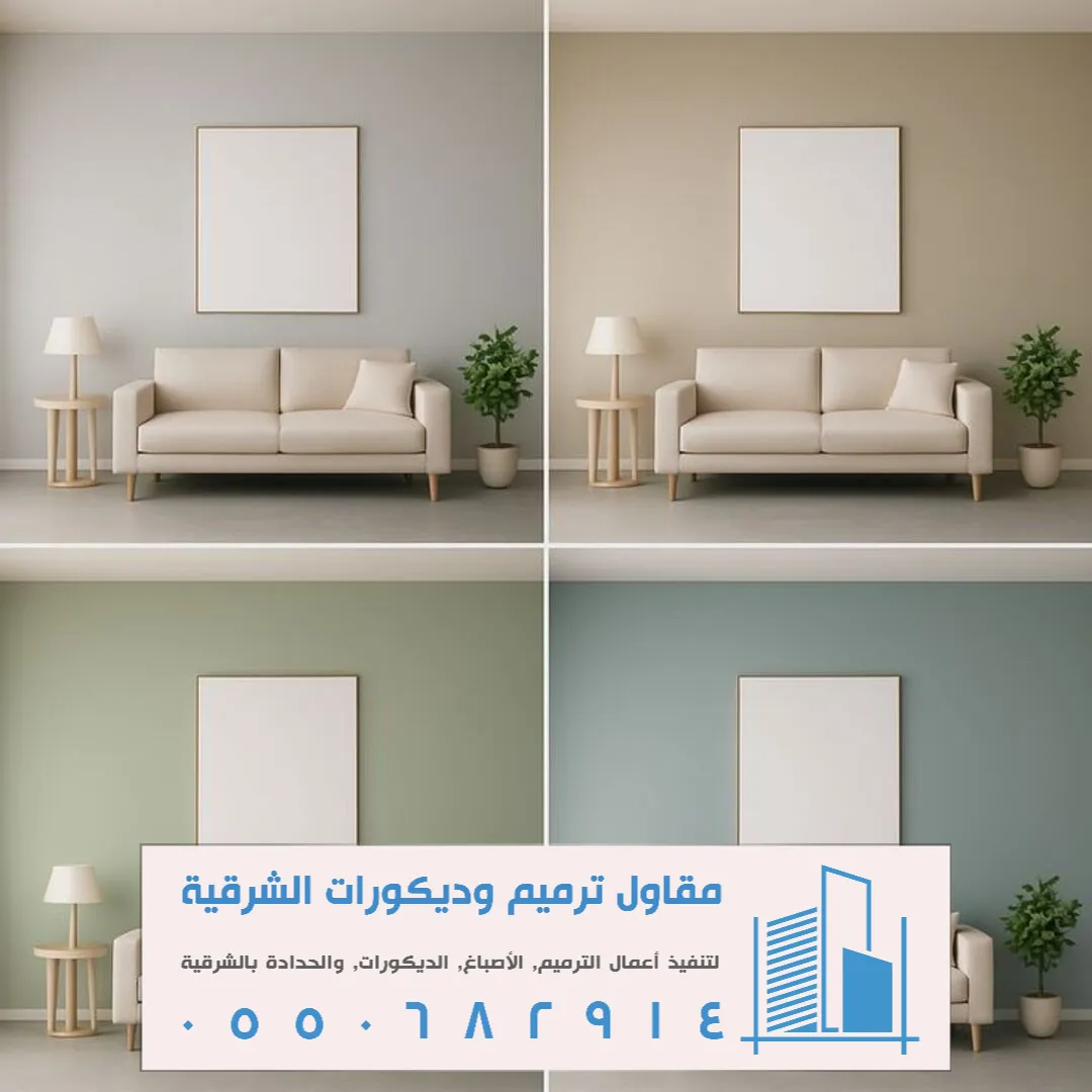 صباغ القطيف في تاروت بالشرقية
