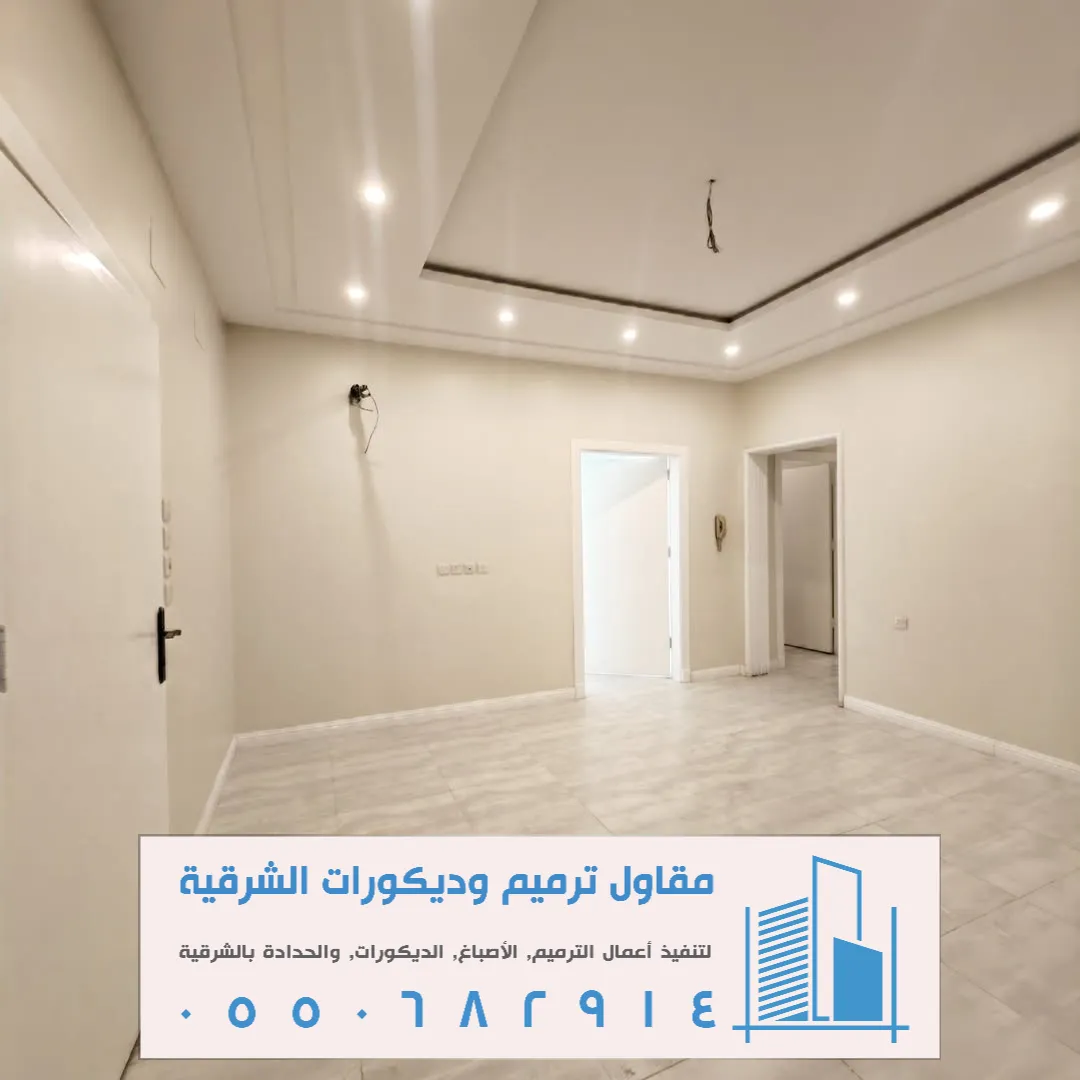صباغ دهان في سيهات