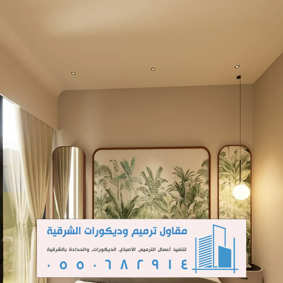صبغ جدران الدمام بحي الجوهرة