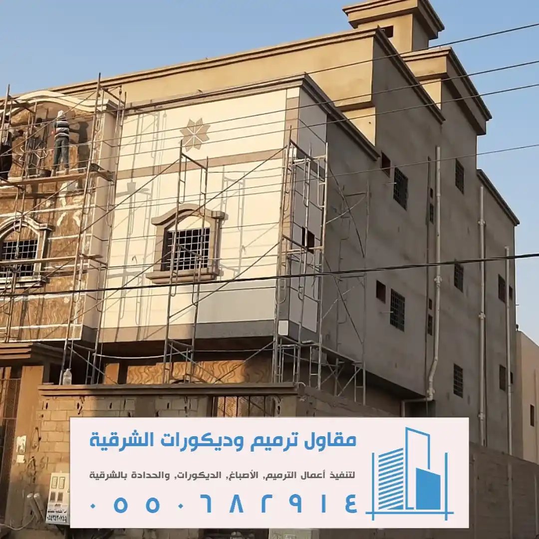 صبغ واجهات منازل في الدمام