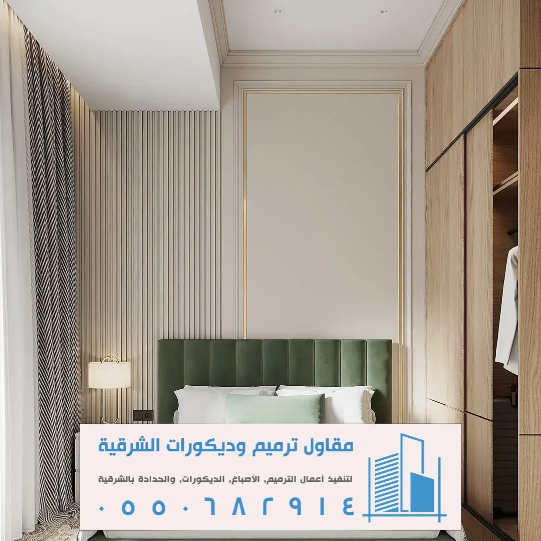 فوم جدران الدمام الخبر