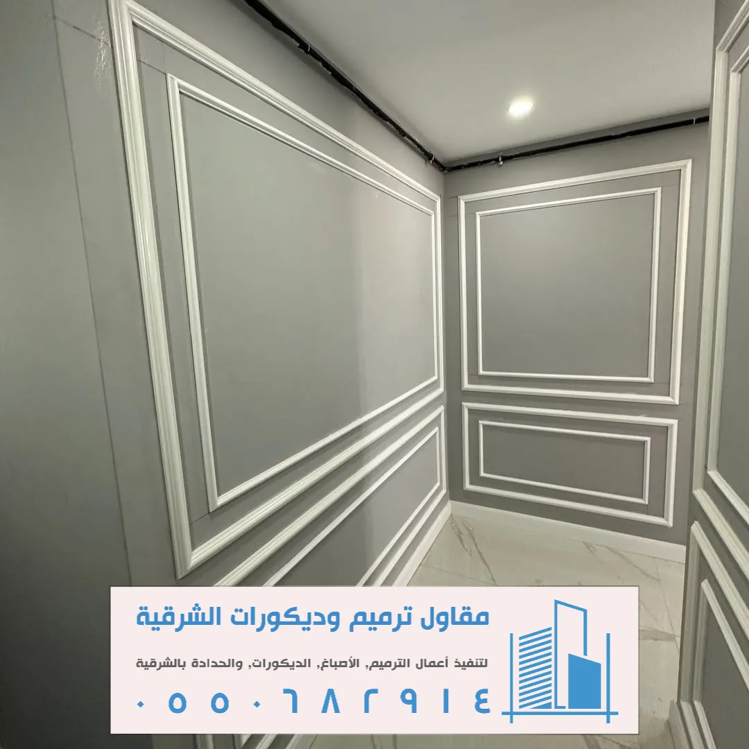 فوم لاصق للجدران في القطيف