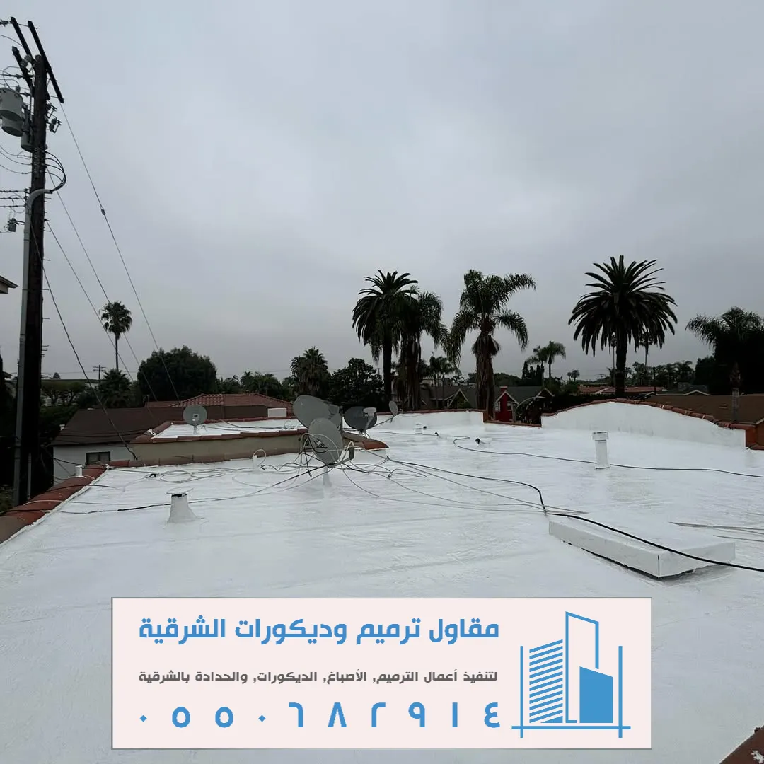 لعزل الأسطح بسيهات