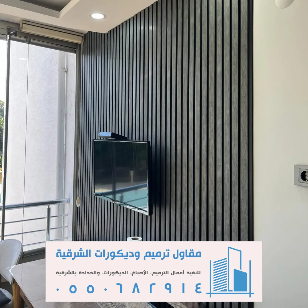 محلات بديل الخشب في الشرقية