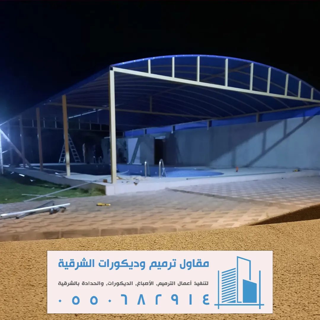 مظلات بديل للمسابح بالجبيل