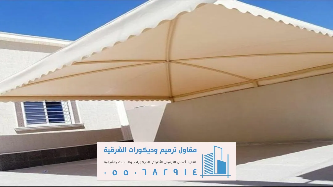 مظلات حوش في الخبر حي الراكة