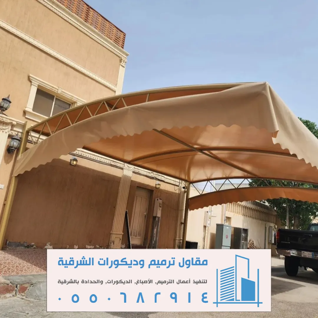 مظلات سحب في الدمام