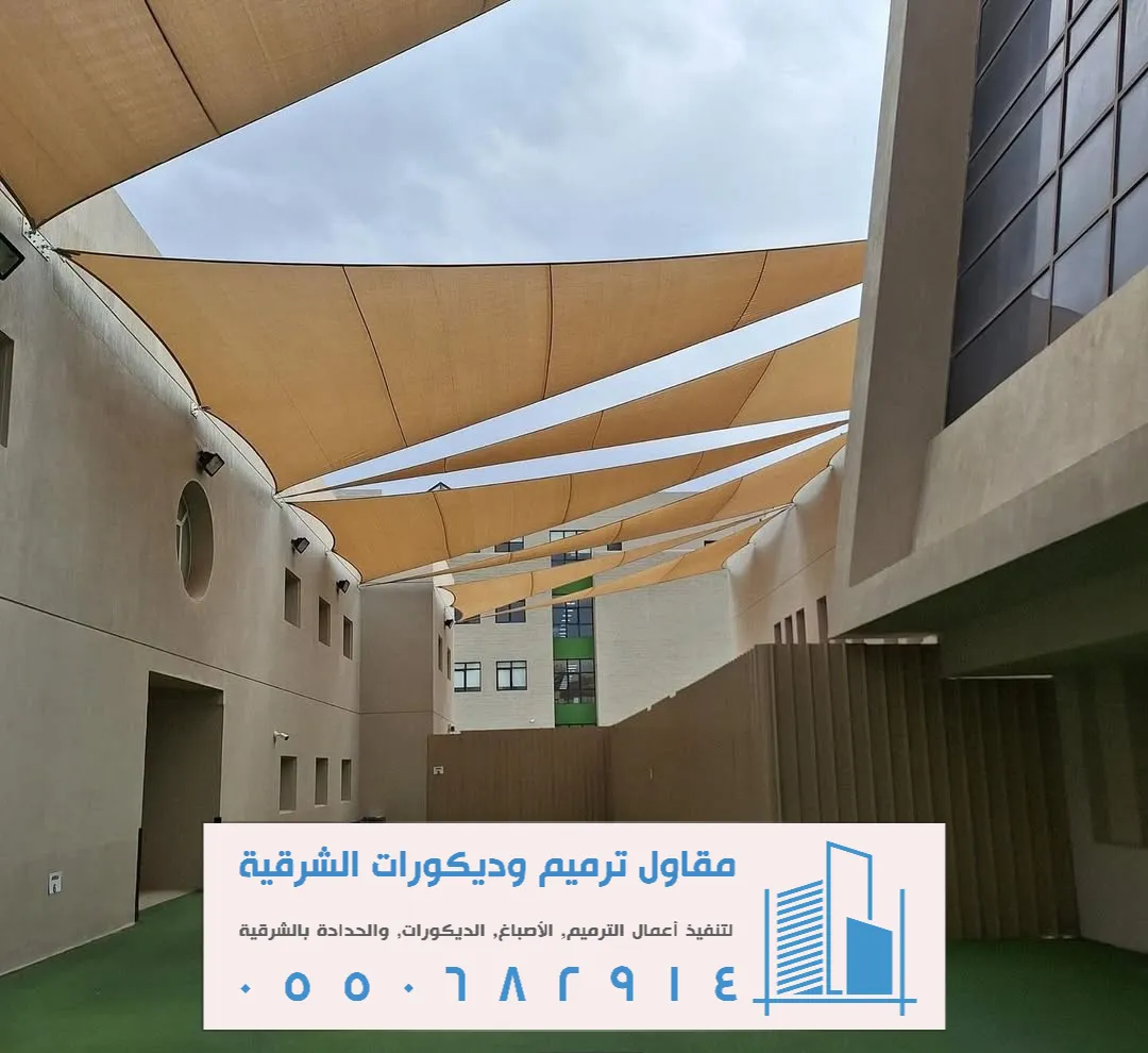 مظلات قماش بتاروت القطيف