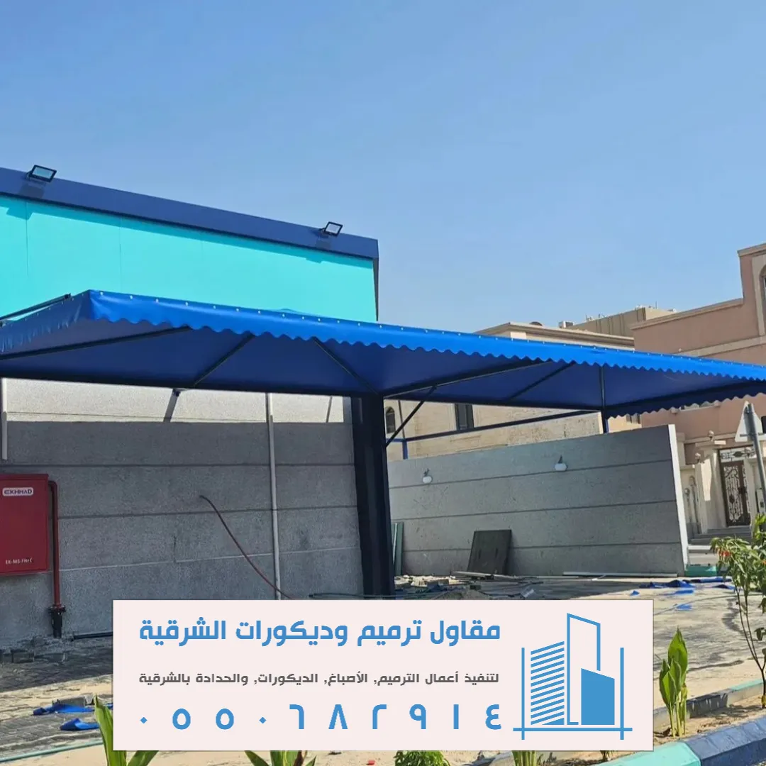 مظلات متحركة في بقيق