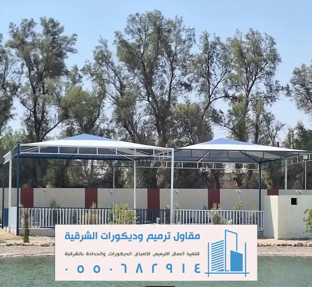 مظلة جلسة في بقيق