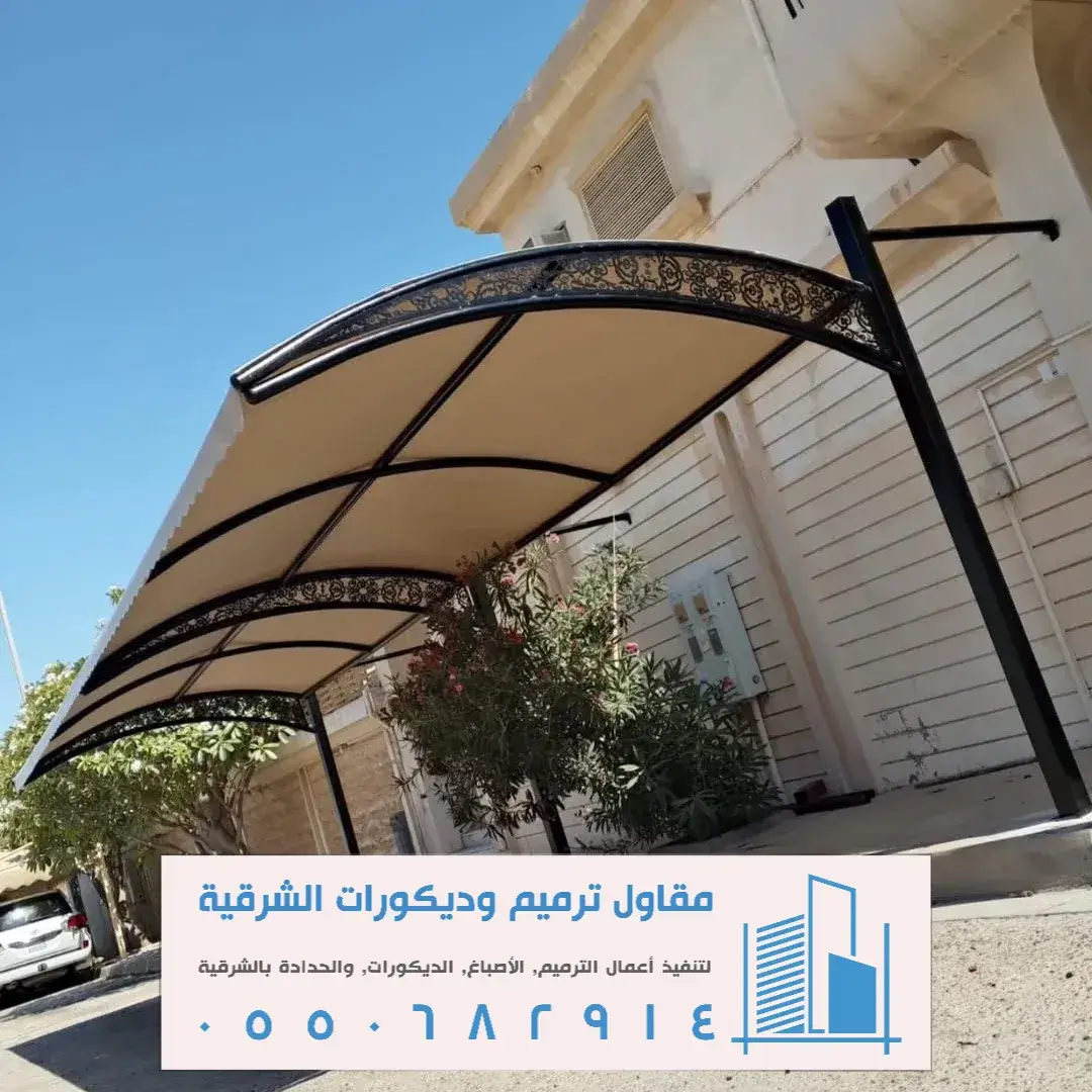 مظلة حديد بالدمام حي العزيزية