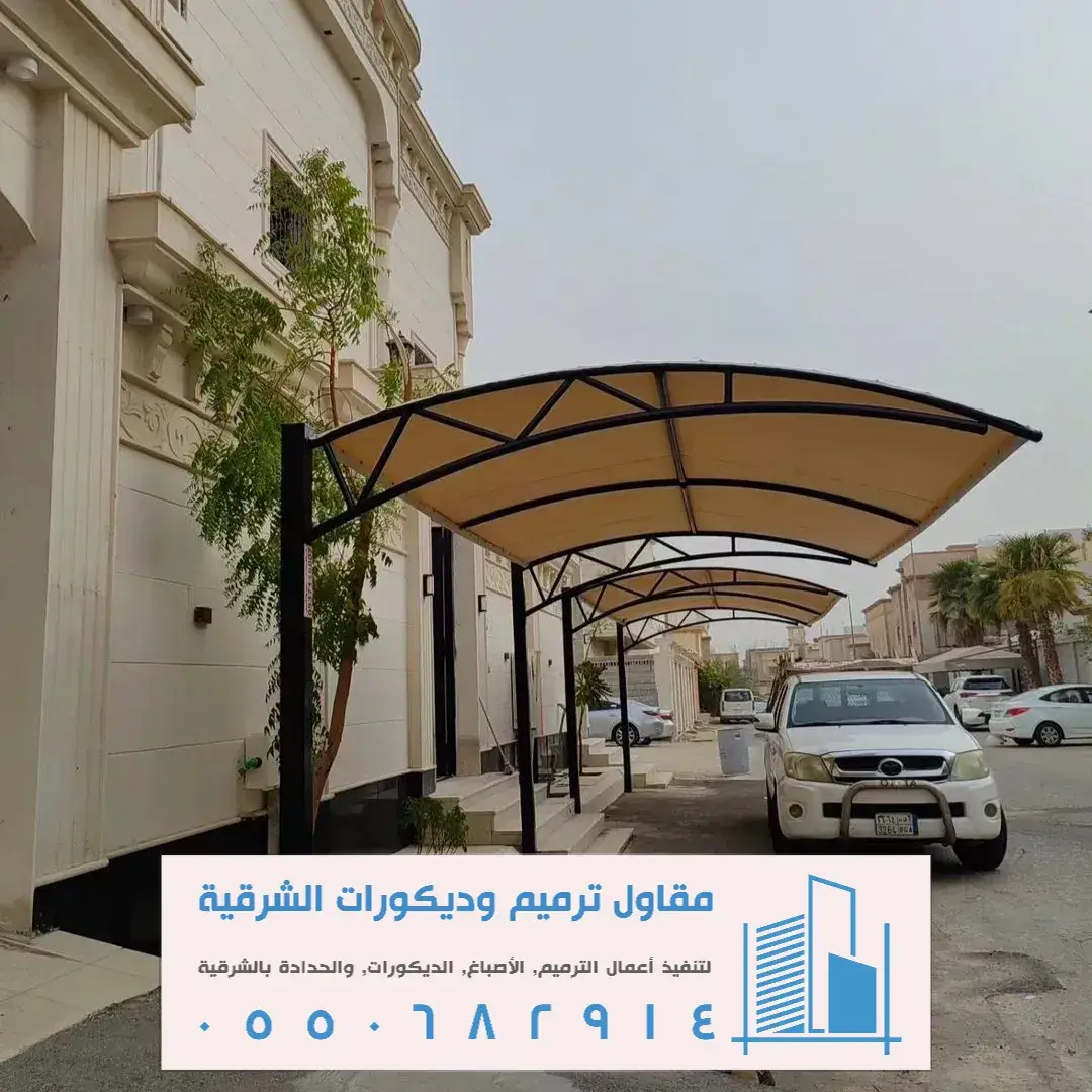 مظلة سيارة في الخبر