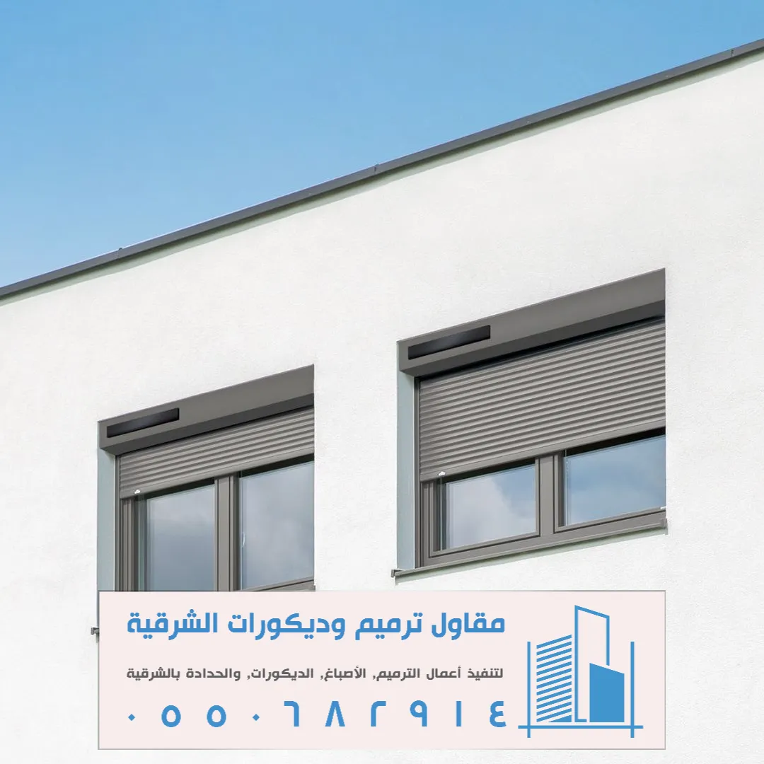 معلم اصباغ خارجي الجبيل
