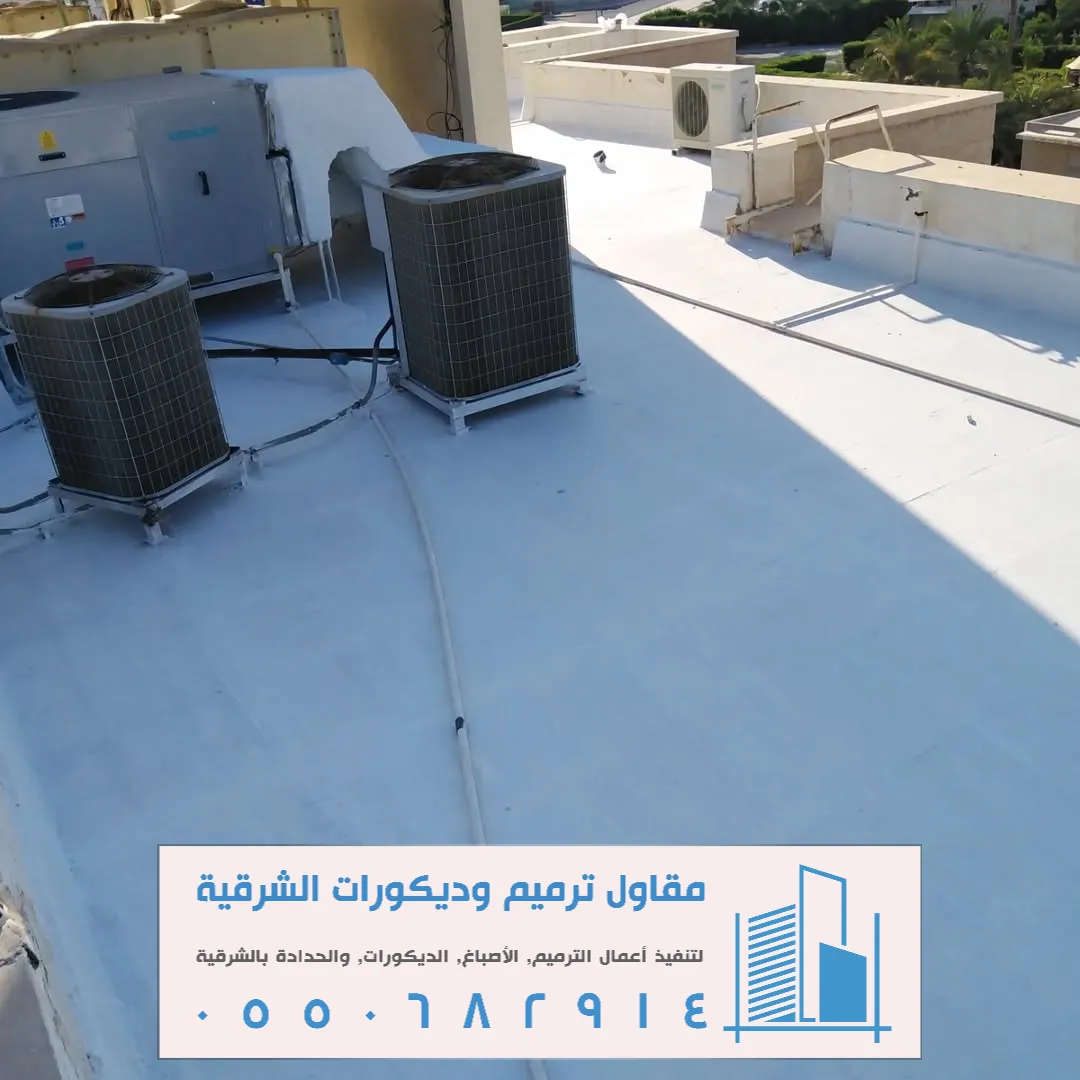 معلم عازل مائي في بقيق