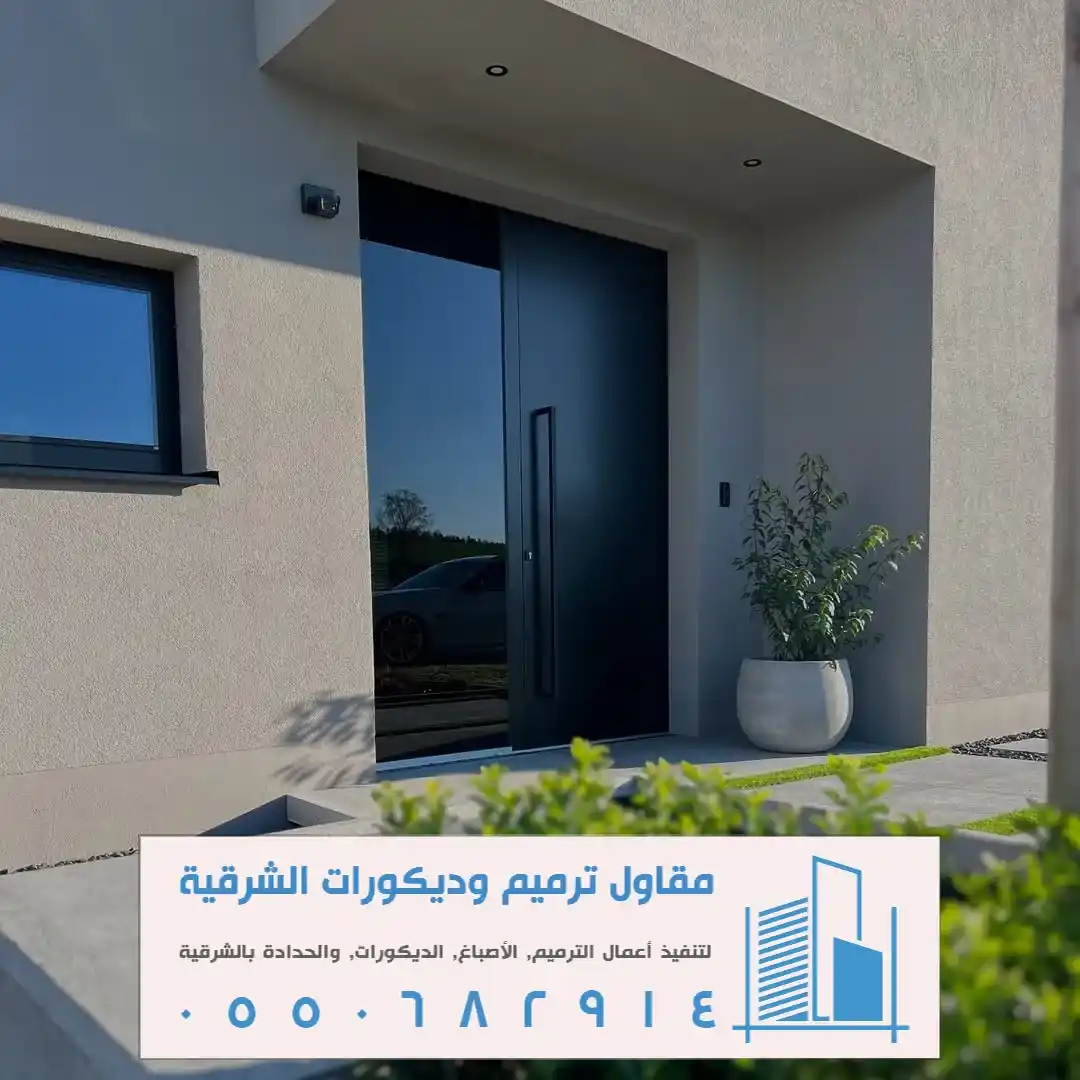 مقاول اصباغ خارجية في بقيق