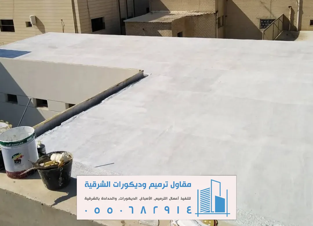 مقاول بالدمام لعازل السطح
