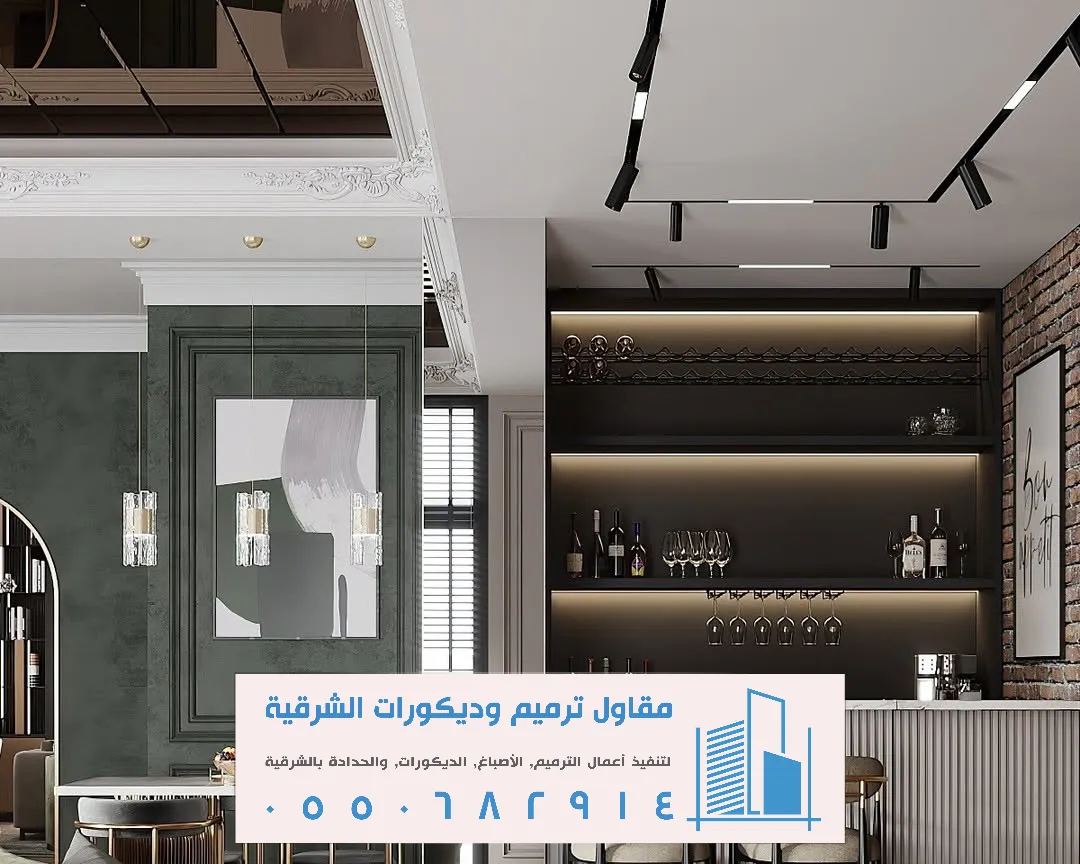 مقاول تشطيب ديكورات داخلية بالقطيف