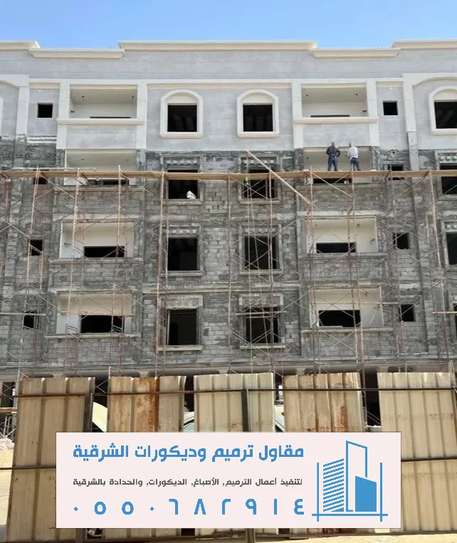مقاول عام الدمام