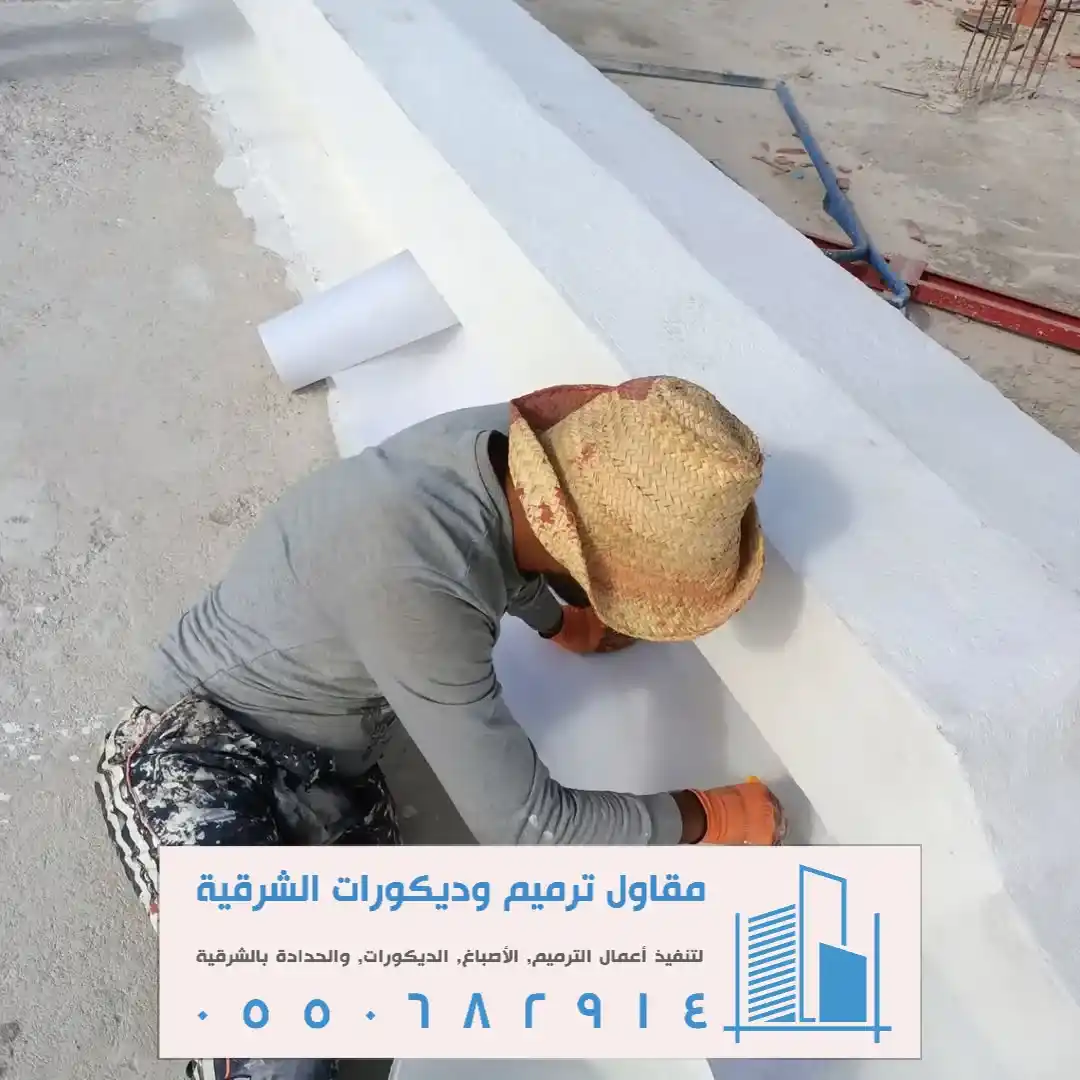 مقاول عزل فوم في الخبر