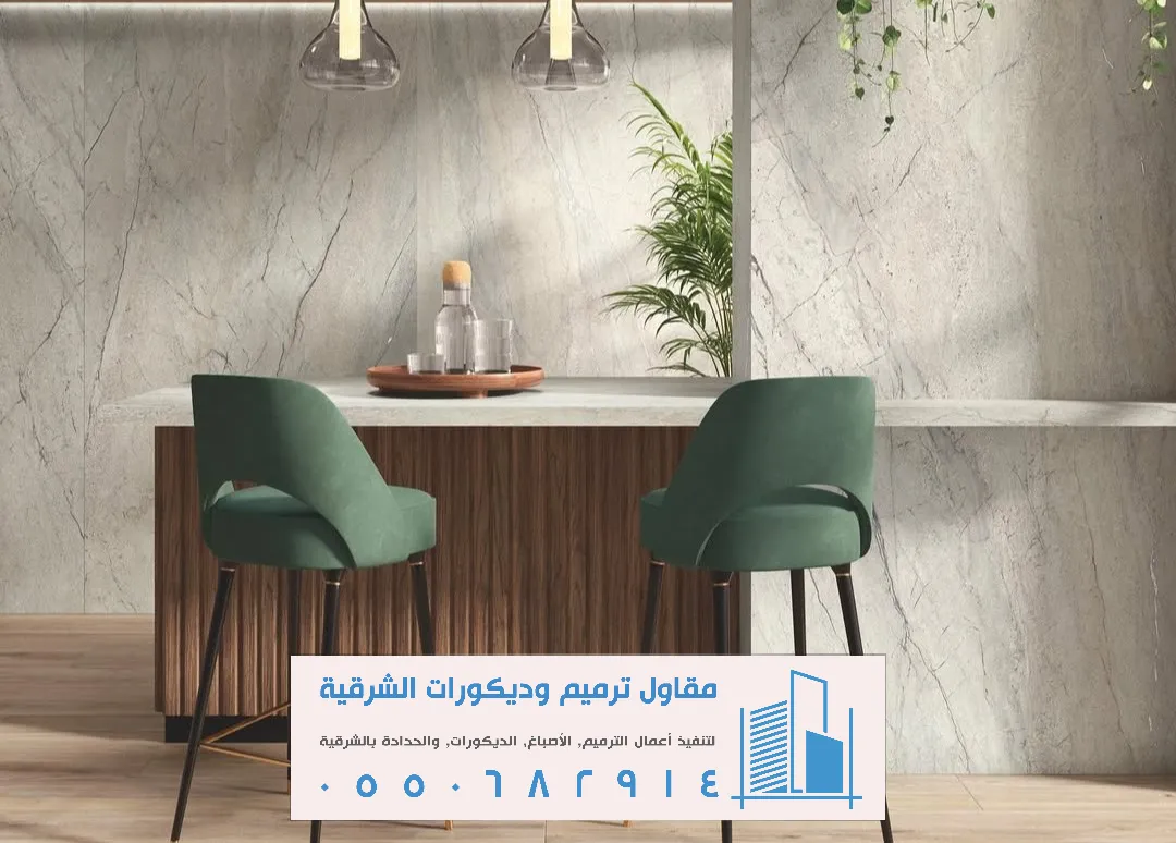 مقاول معتمد في الظهران