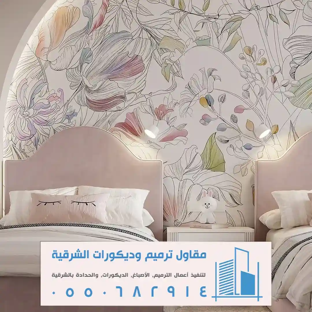 ورق جدران الخبر بتصاميم عصرية
