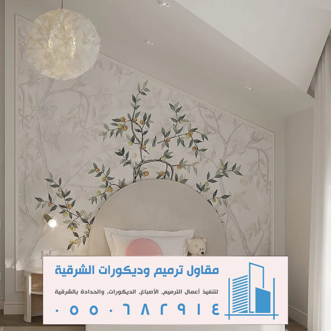 ورق جدران للبنات الكبار في الظهران