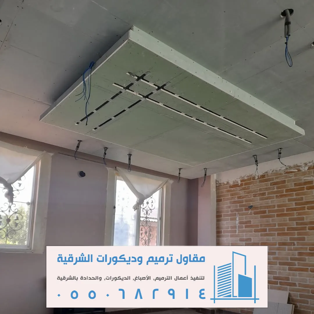 أسعار الجبس بورد بالجبيل