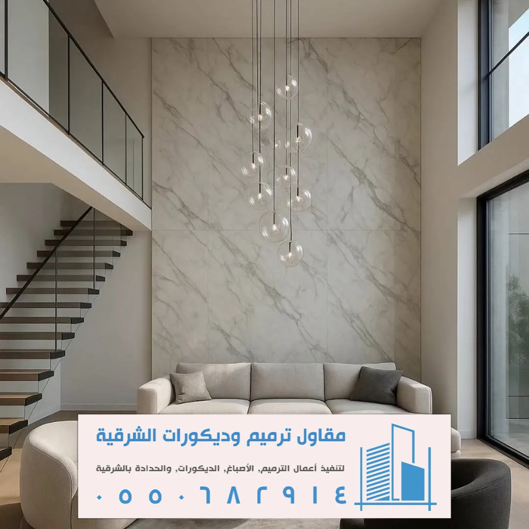 أسعار بديل الرخام في بقيق