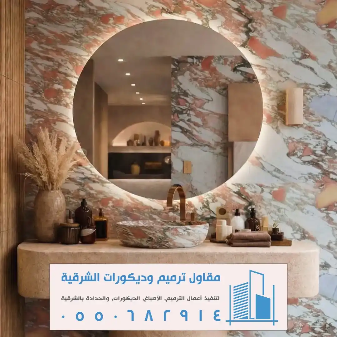 أسعار بديل السيراميك للجدران في الجبيل