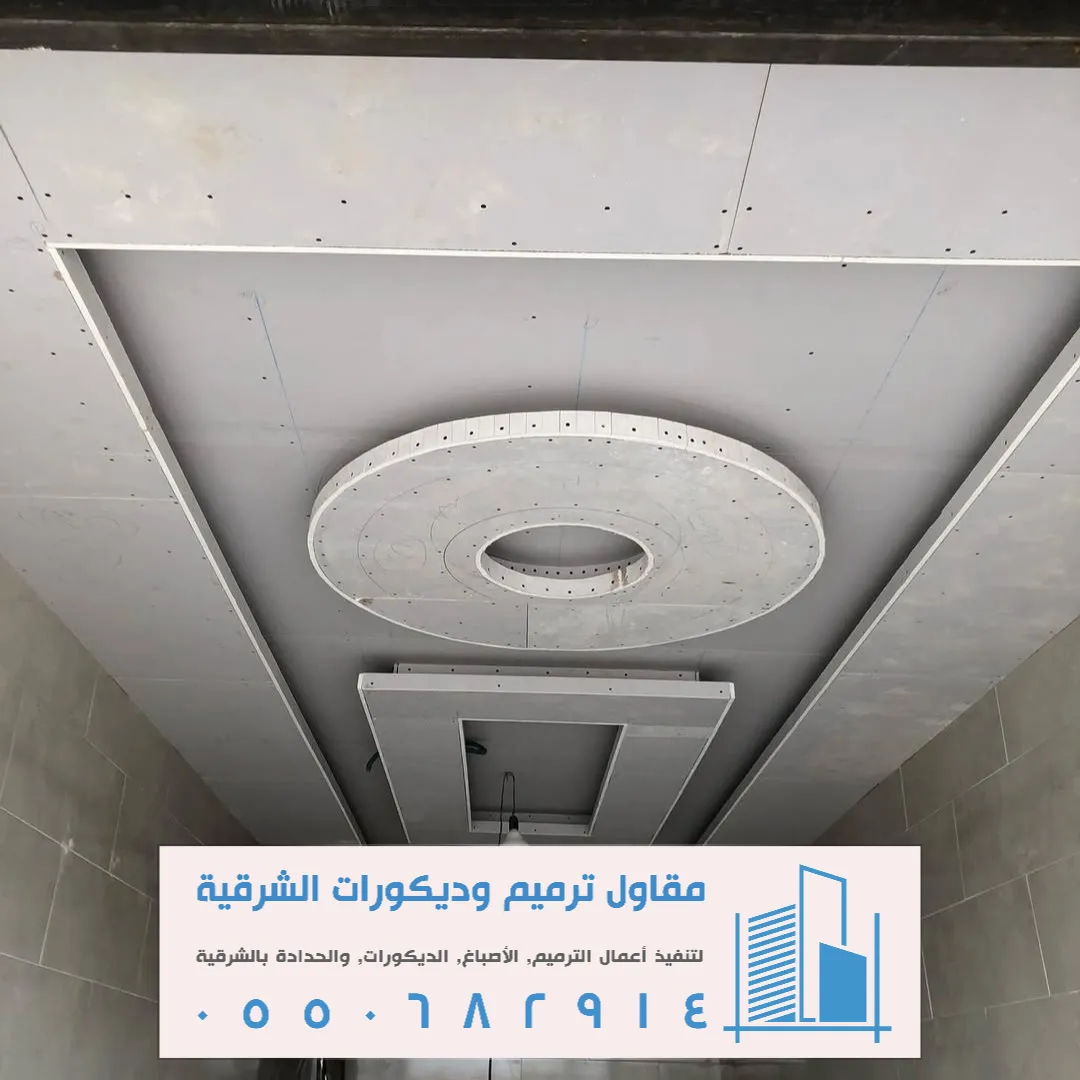 أسقف الجبس بورد للمكاتب في سيهات